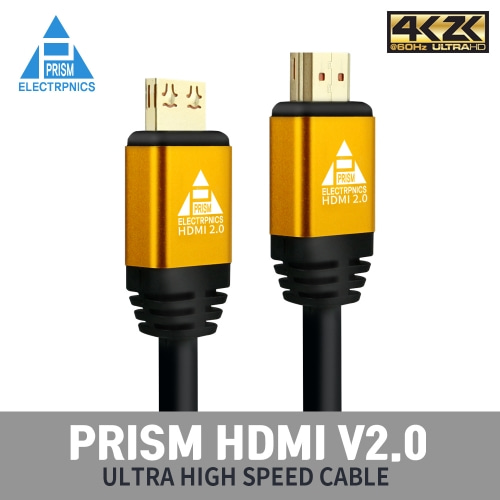 PR-HD05G HDMI 2.0 골드메탈 락타입 케이블 5M